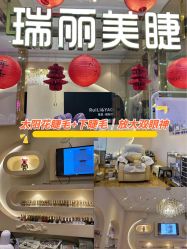 -RL Nail·瑞丽美甲美睫品牌原创店