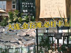 -北马山庄植趣咖啡