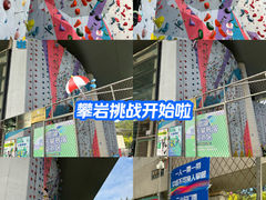 -蓝天攀岩(罗湖益田假日广场店)