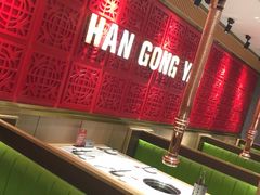 卡座-韩宫宴炭火烤肉(印象城店)