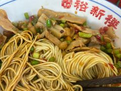 -裕新楼粉面馆·石磨手工粉(四方坪店)