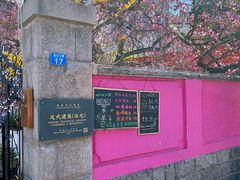 -华春餐馆(鱼山路店)