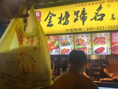 -八一好吃街·高品美食广场