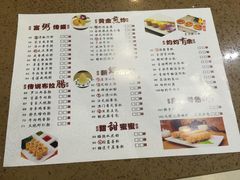 菜单-点心皇子茶餐厅(万国大都会店)