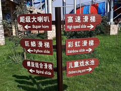 -凤凰欢乐大世界