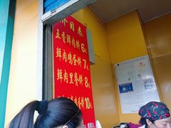 -军屯锅魁(城市花园店)