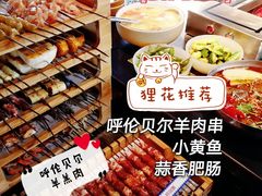 -很久以前羊肉串(朝阳路店)