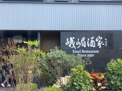 -望京辣宴·古法川菜(望京店)