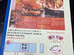 -兴记菜馆