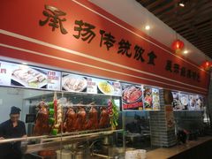 -农厨好味·温泉鹅·农家菜