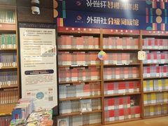 -外研书店(北京外国语大学西校区北外国际大厦店)