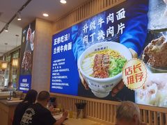 -丝路伊兰·兰州牛肉面(马连道店)