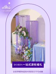 点击看大图 -Doris一站式游轮婚礼船东直营店(外滩店)