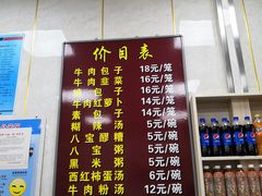 菜单-胡家包子·清真(大众巷店)