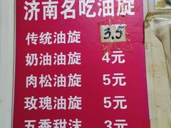 -油旋张(大观园店)