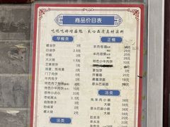 -增盛魁小吃店