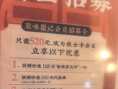 -聚味瞿记·龙虾堂(望城店)