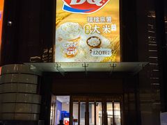 -飞洲国际广场