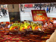 -三禾北京稻香村(北京市百货大楼店)