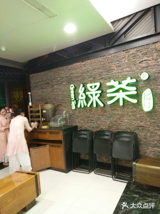 绿茶餐厅(华联万柳店)图片