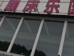 -嘿哟动霸CHUA·新潮玩运动娱乐中心·蹦床滑冰团建乐园