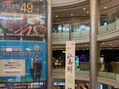 -万宝财富商业广场