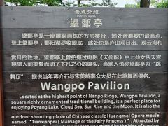 -含鄱口