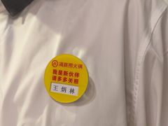 -海底捞火锅(王府井银泰in88店)