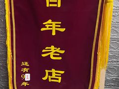 -谐音梗主机电玩·桌游·剧本团建轰趴馆(泛海名人店)