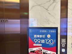 -杭州平安悦坊 PAFC LIVING