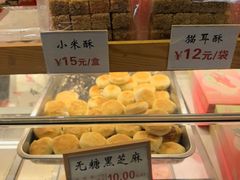 -矮子馅饼(大成路店)