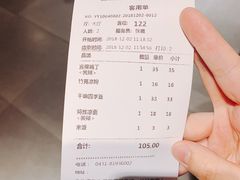 账单-三俞竹苑(红旗街万达店)