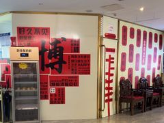 -合家亲妈妈菜·博山菜老字号(联通路店)