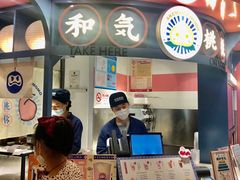 -和气桃桃(宏伊广场店)