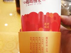 -鸡鸣赐茶(鸡鸣寺路店)