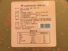 -東海海鲜酒家(中信广场店)
