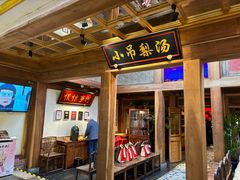 -小吊梨汤·北京菜·烤鸭(长安商场-首都博物馆店)