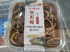 -稻香村金沟河第33营业部