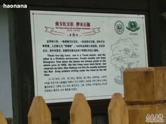 -毛泽东同志旧居