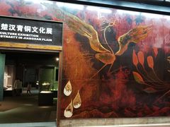 -荆州博物馆