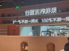 -谷丽麦馕新疆菜·清真(步步高梅溪新天地店)