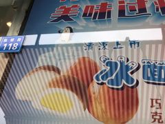 -长发西饼(临顿路店)