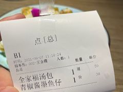 -隆喜元鱼汤包·海鲜(中联广场店)