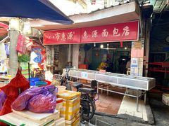 门面-惠源面包店(开禾路店)