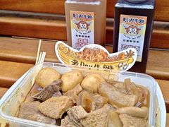 -老day牛杂(官也街总店)