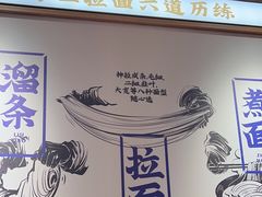 -马记永·兰州牛肉面(3019君尚店)