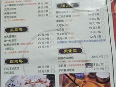 菜单-桃姐农庄老字号(从化温泉店)