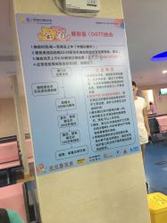 -广州市妇女儿童医疗中心(妇婴院区)