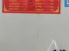 -无名氏宵夜小摊(祝家三姐妹馄饨店)