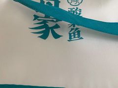 -有家酸菜鱼(苏州绿宝广场店)